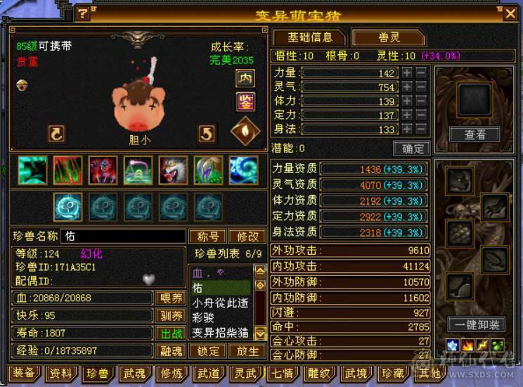 满5天山，原始5730冰没吃药。三十宝宝三个，详细看图