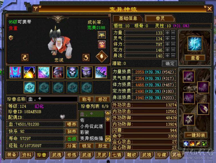 满5天山，原始5730冰没吃药。三十宝宝三个，详细看图