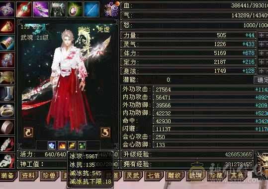 极限五带六五神四修气武当秒价，有石头装备可玩摘星，天山