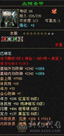 极限五带六五神四修气武当秒价，有石头装备可玩摘星，天山