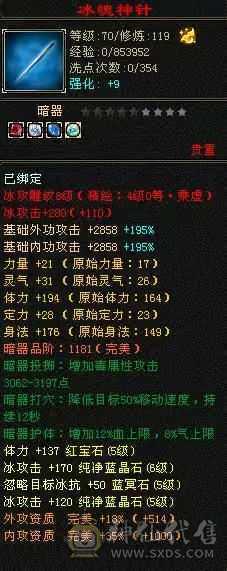 极限五带六五神四修气武当秒价，有石头装备可玩摘星，天山