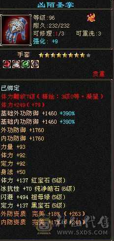 极限五带六五神四修气武当秒价，有石头装备可玩摘星，天山