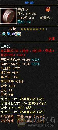 极限五带六五神四修气武当秒价，有石头装备可玩摘星，天山