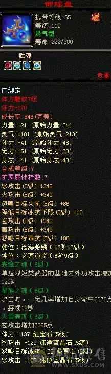 极限五带六五神四修气武当秒价，有石头装备可玩摘星，天山