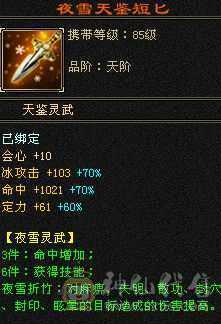 极限五带六五神四修气武当秒价，有石头装备可玩摘星，天山