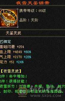 极限五带六五神四修气武当秒价，有石头装备可玩摘星，天山