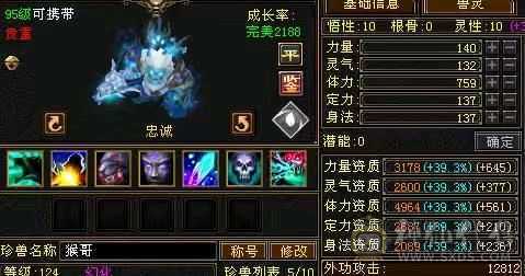 极限五带六五神四修气武当秒价，有石头装备可玩摘星，天山