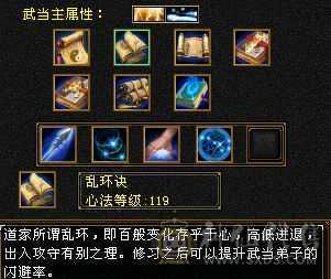 极限五带六五神四修气武当秒价，有石头装备可玩摘星，天山