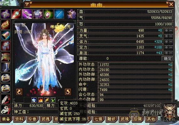 高血量6体6毒抗冰抗峨眉