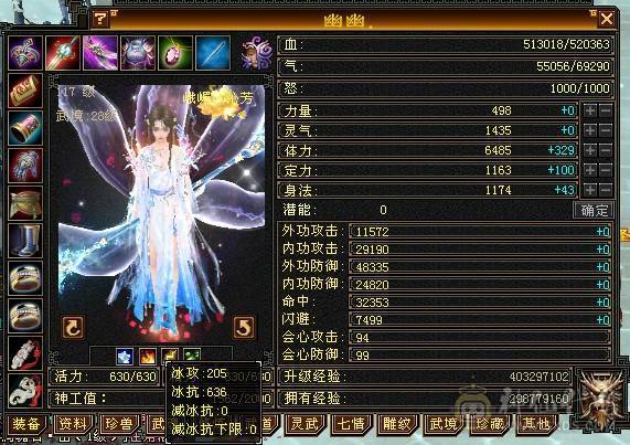 高血量6体6毒抗冰抗峨眉