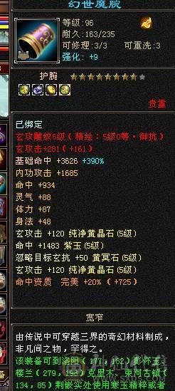 高血量6体6毒抗冰抗峨眉