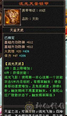 高血量6体6毒抗冰抗峨眉