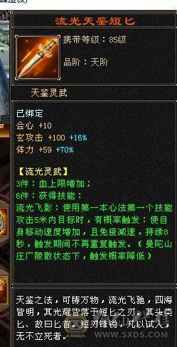 高血量6体6毒抗冰抗峨眉