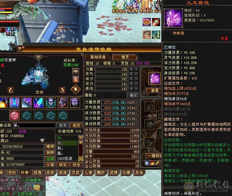 高血量6体6毒抗冰抗峨眉