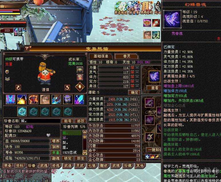 高血量6体6毒抗冰抗峨眉