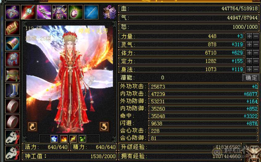 每天都更新：53万血双抗时装超多峨眉，带1.9万绑定元宝，6体4个8雕冰抗毒抗双抗峨眉 10颗6体 时装一件3级配饰 4件3配饰 附体一个稀有色 幻饰3个永久3级，金箍棒4级，满修炼 颜值与实力于一体