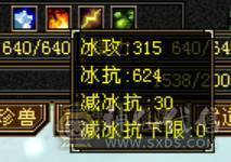 每天都更新：53万血双抗时装超多峨眉，带1.9万绑定元宝，6体4个8雕冰抗毒抗双抗峨眉 10颗6体 时装一件3级配饰 4件3配饰 附体一个稀有色 幻饰3个永久3级，金箍棒4级，满修炼 颜值与实力于一体