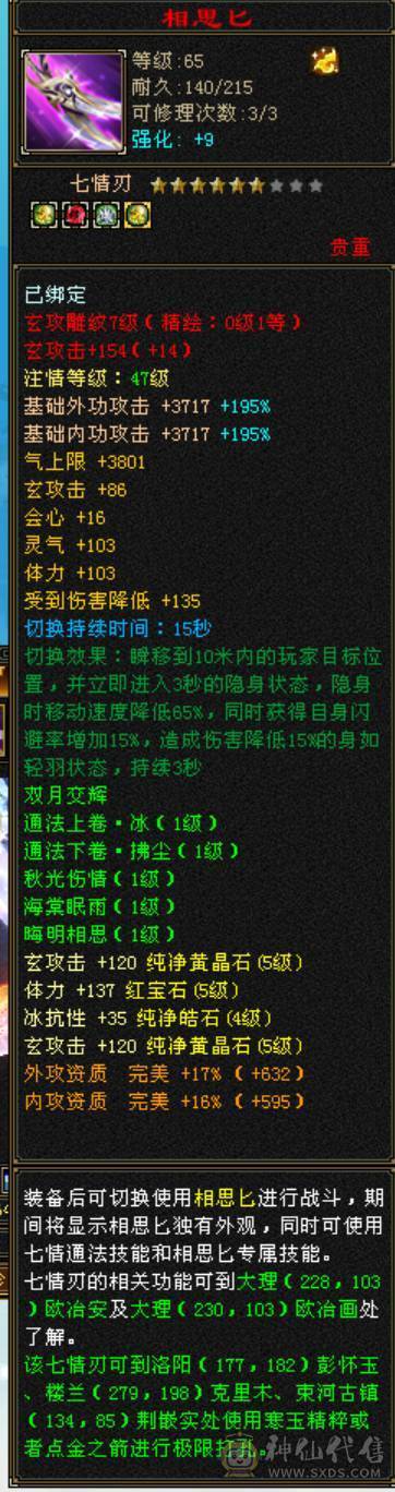 每天都更新：53万血双抗时装超多峨眉，带1.9万绑定元宝，6体4个8雕冰抗毒抗双抗峨眉 10颗6体 时装一件3级配饰 4件3配饰 附体一个稀有色 幻饰3个永久3级，金箍棒4级，满修炼 颜值与实力于一体