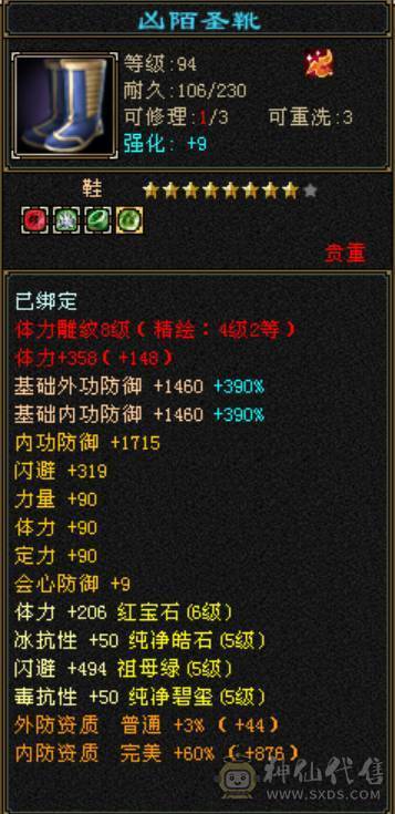 每天都更新：53万血双抗时装超多峨眉，带1.9万绑定元宝，6体4个8雕冰抗毒抗双抗峨眉 10颗6体 时装一件3级配饰 4件3配饰 附体一个稀有色 幻饰3个永久3级，金箍棒4级，满修炼 颜值与实力于一体