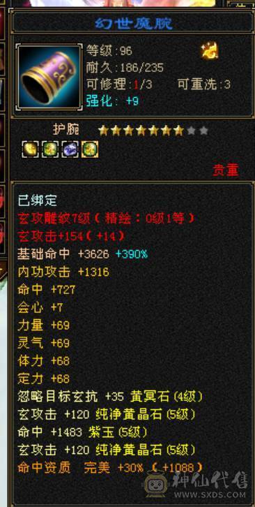 每天都更新：53万血双抗时装超多峨眉，带1.9万绑定元宝，6体4个8雕冰抗毒抗双抗峨眉 10颗6体 时装一件3级配饰 4件3配饰 附体一个稀有色 幻饰3个永久3级，金箍棒4级，满修炼 颜值与实力于一体