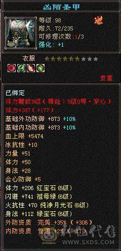 满 6无敌丹5神千减双修天山细节号