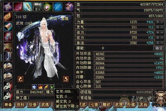 满 6无敌丹5神千减双修天山细节号