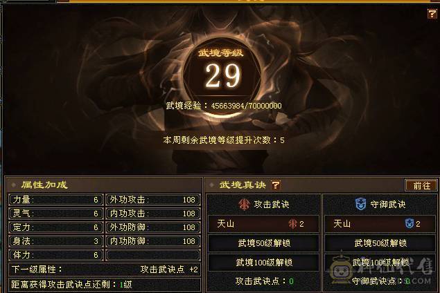 满 6无敌丹5神千减双修天山细节号