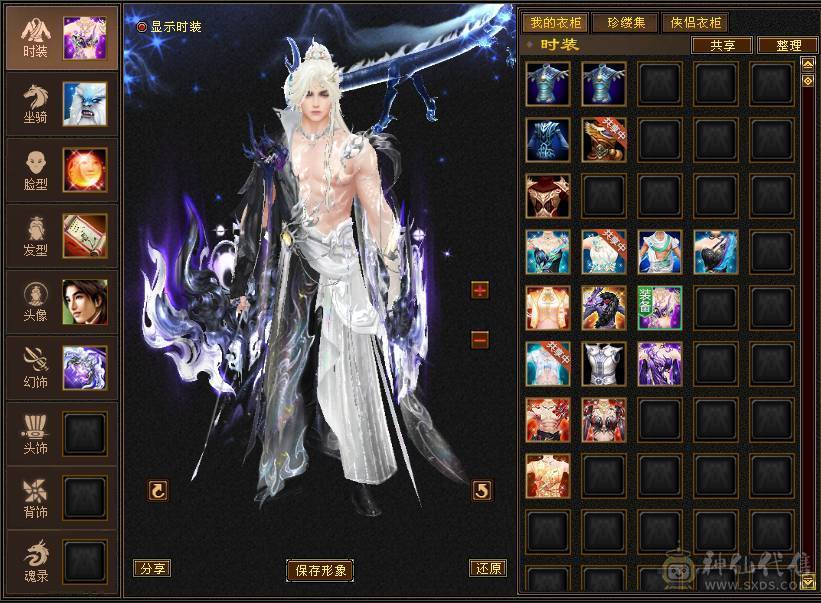 满 6无敌丹5神千减双修天山细节号