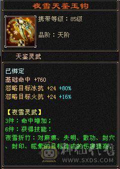 满 6无敌丹5神千减双修天山细节号