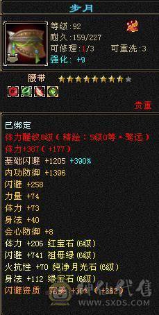 满 6无敌丹5神千减双修天山细节号