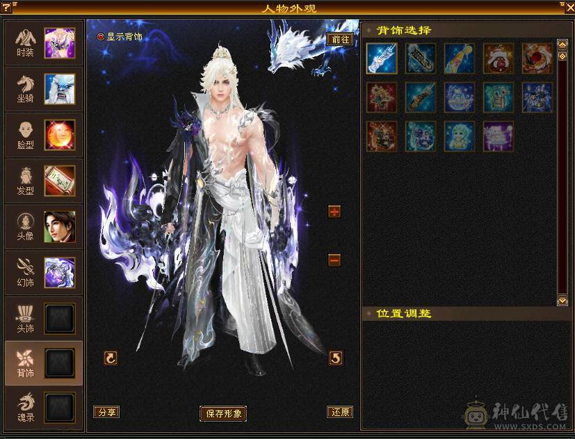 满 6无敌丹5神千减双修天山细节号