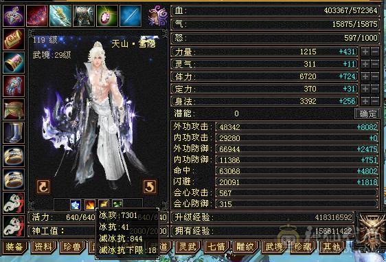 满 6无敌丹5神千减双修天山细节号