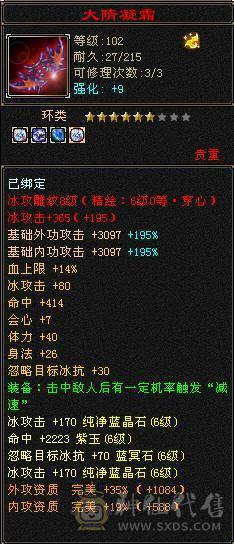 满 6无敌丹5神千减双修天山细节号