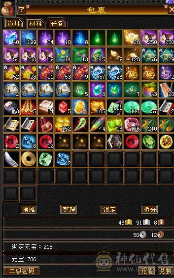 满 6无敌丹5神千减双修天山细节号