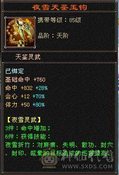 满 6无敌丹5神千减双修天山细节号