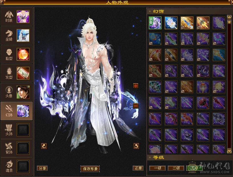 满 6无敌丹5神千减双修天山细节号