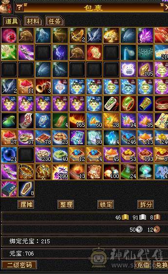 满 6无敌丹5神千减双修天山细节号