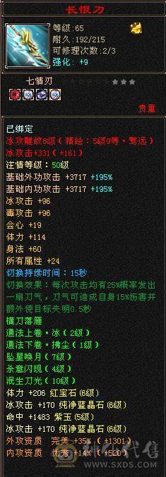 满 6无敌丹5神千减双修天山细节号