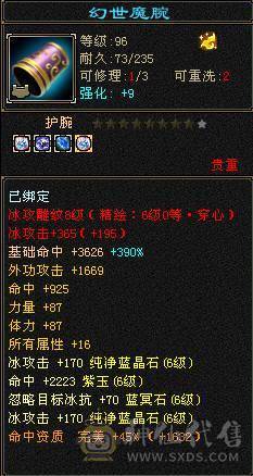 满 6无敌丹5神千减双修天山细节号