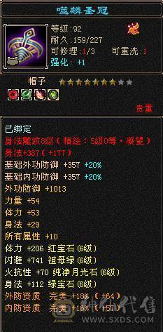 满 6无敌丹5神千减双修天山细节号