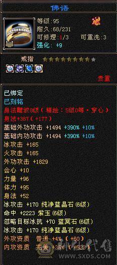 满 6无敌丹5神千减双修天山细节号