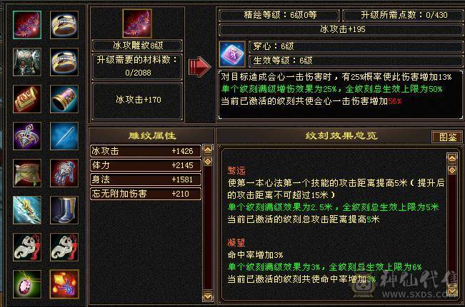 满 6无敌丹5神千减双修天山细节号