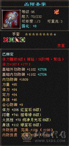 满 6无敌丹5神千减双修天山细节号