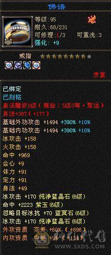 满 6无敌丹5神千减双修天山细节号