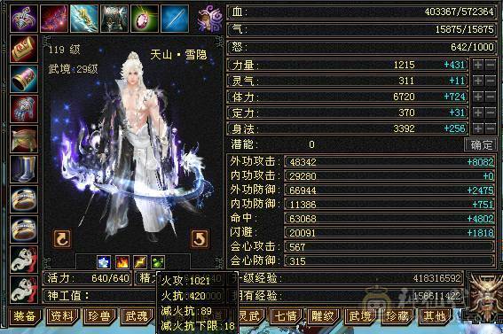 满 6无敌丹5神千减双修天山细节号