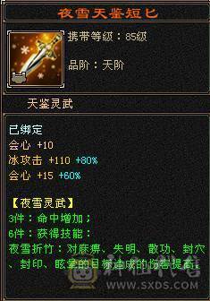 满 6无敌丹5神千减双修天山细节号