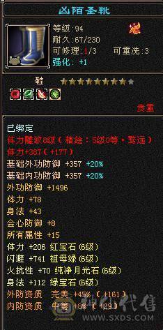 满 6无敌丹5神千减双修天山细节号