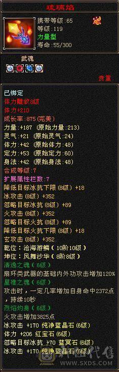 满 6无敌丹5神千减双修天山细节号