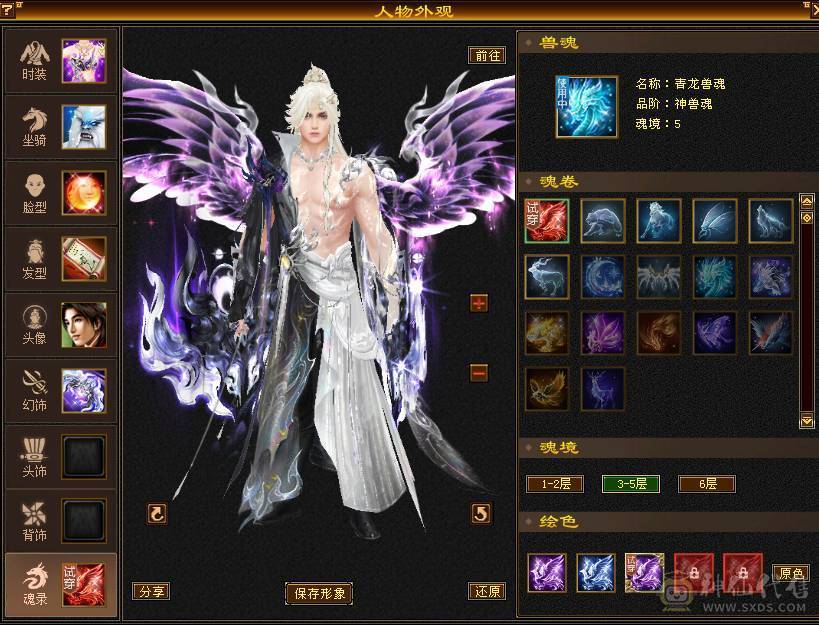 满 6无敌丹5神千减双修天山细节号