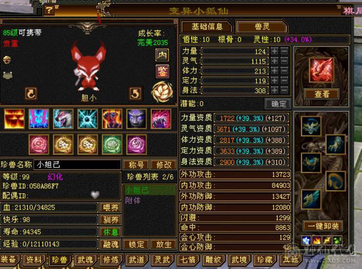 怀旧结束，自己看吧，两宝宝都很值钱